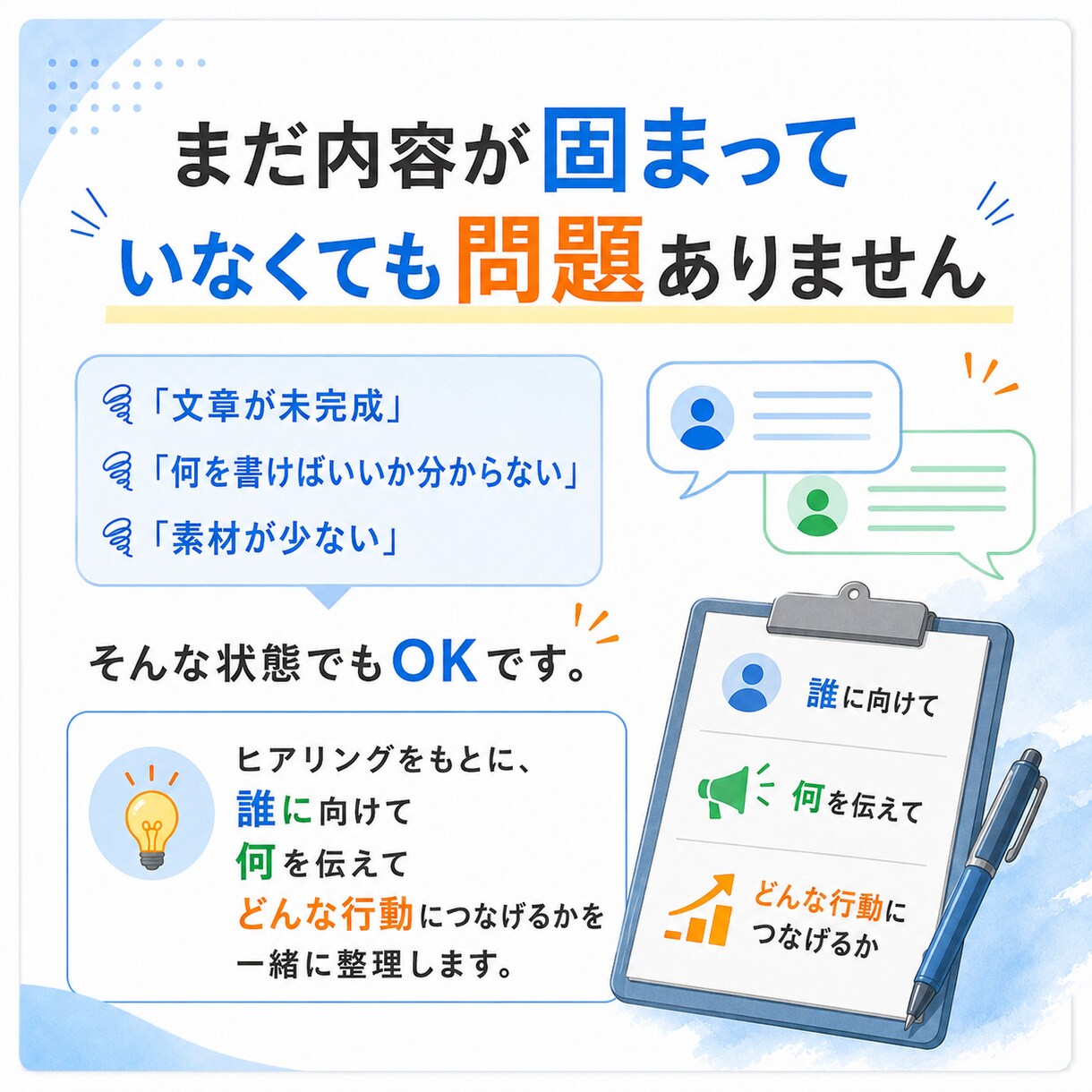 人を10倍惹きつけるLP用意します あなただけのLPでビジネスを魅力的に イメージ5