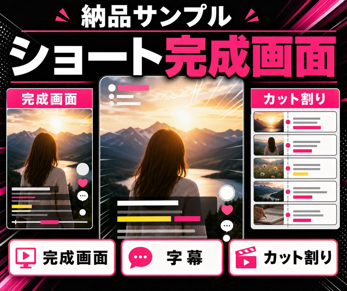 AIショート動画を1本完成まで一緒に作ります 企画から10秒前後の書き出しまで自分の素材で体験 イメージ4