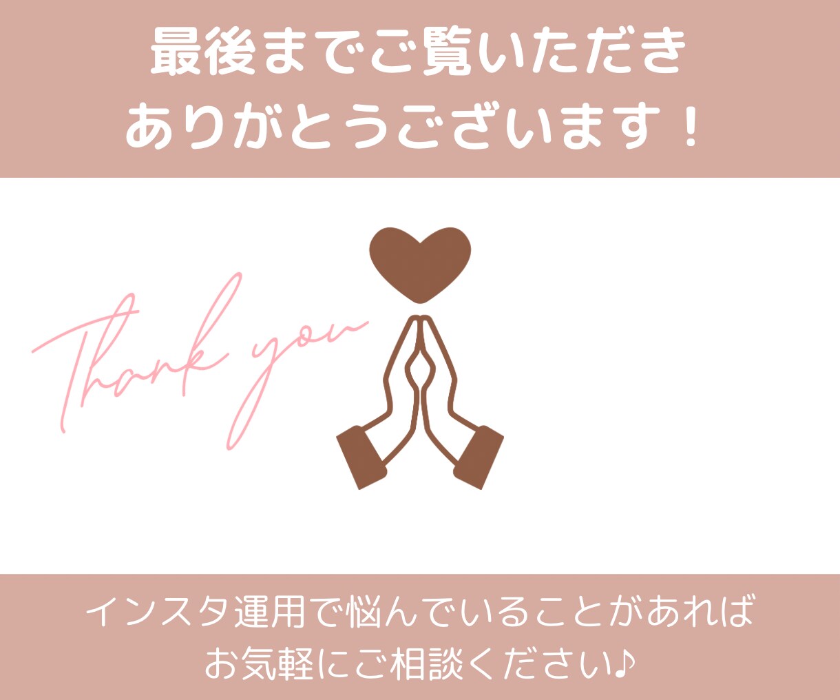 特典あり！Instagramの運用代行します 効果的にターゲットへの『いいね』『フォロー』を実施します！ イメージ10