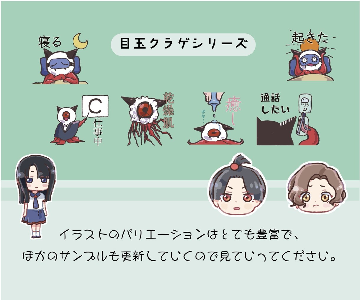 エキセントリックなLINEスタンプを作ります ぶっ飛んだLINEスタンプはエキセントリックガールにお任せ！ イメージ2