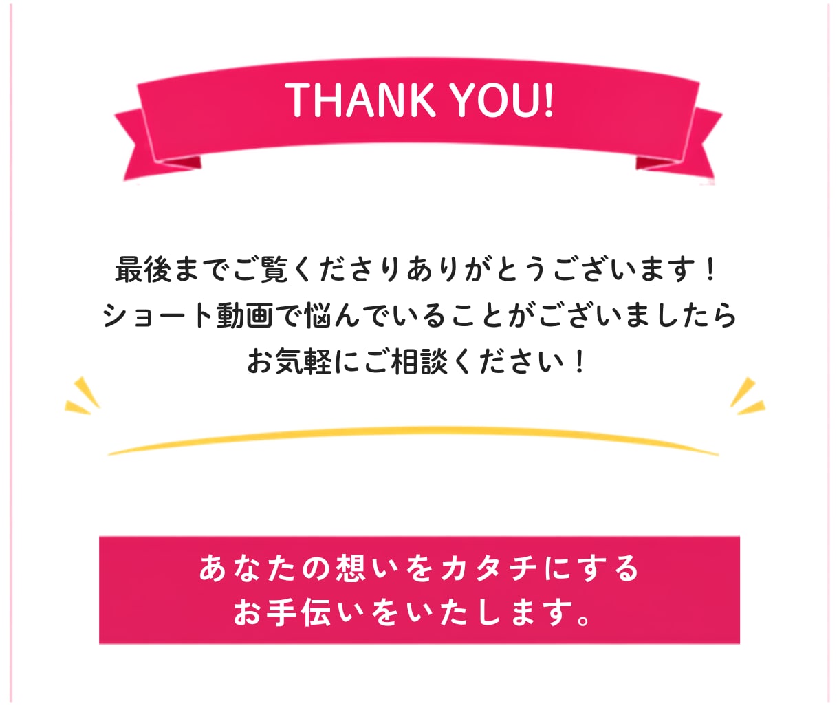SNS用広告・リール・ショート動画編集します YouTube / Instagram / TikTok イメージ4