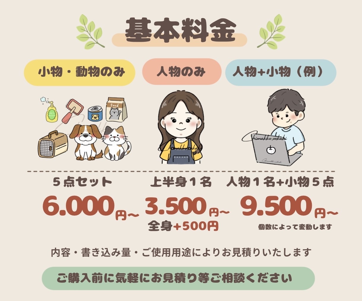 企業・事業者さま向け伝わるカットイラストを描きます 商用利用込み！SNS・Web・広告・冊子に選べる2つのタッチ イメージ3