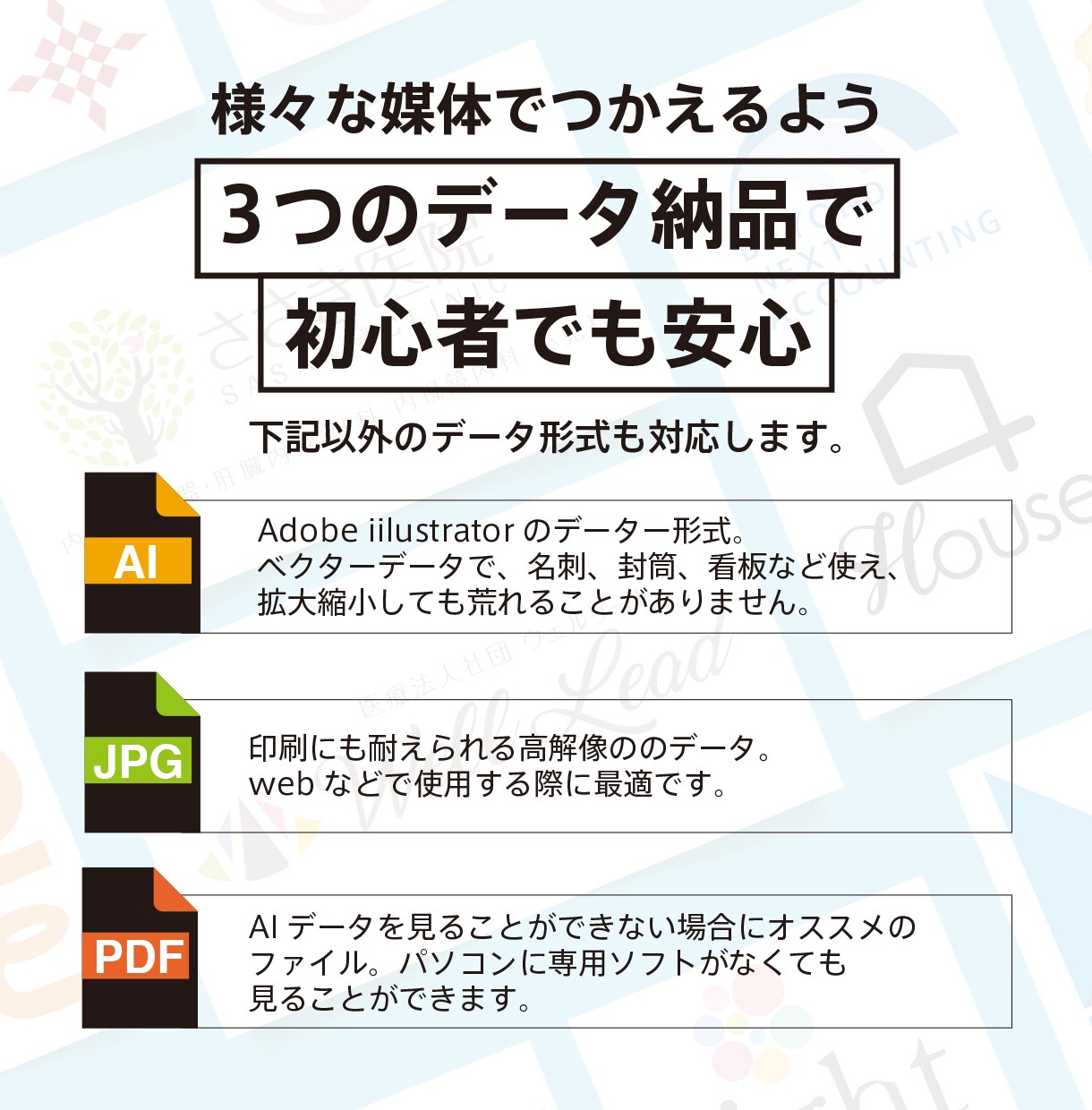 有名企業も担当! 現役デザイナーがロゴを作成します いつまでも使えるロゴを修正無制限でカタチに イメージ7