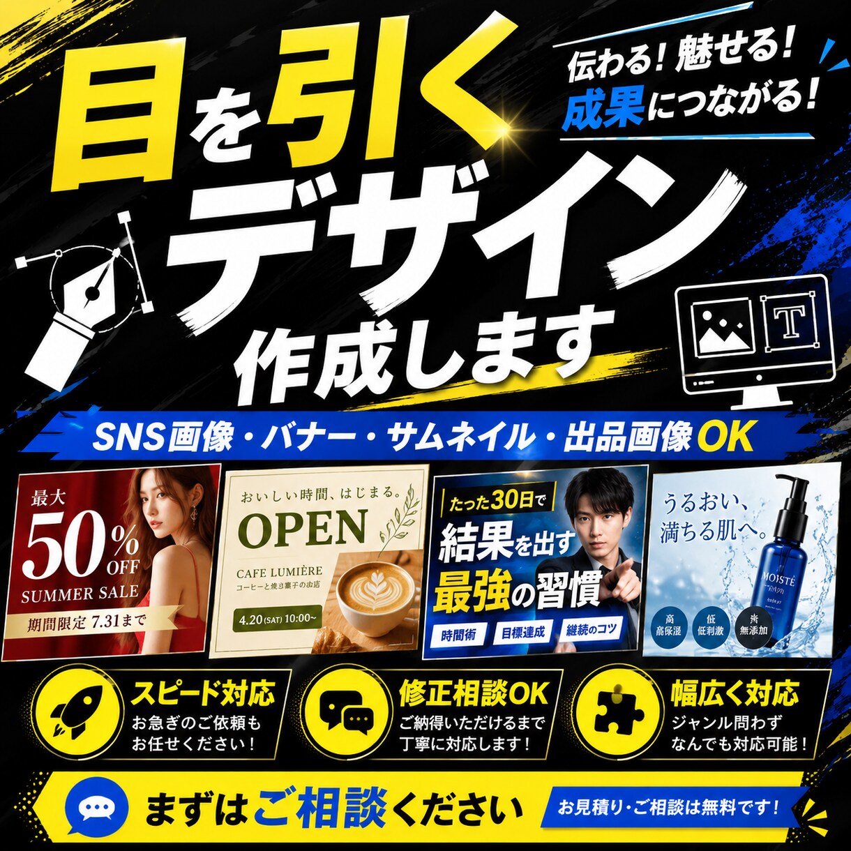 SNS・出品画像・バナー作成します 見やすく伝わる画像を、丁寧に作成します。 イメージ1