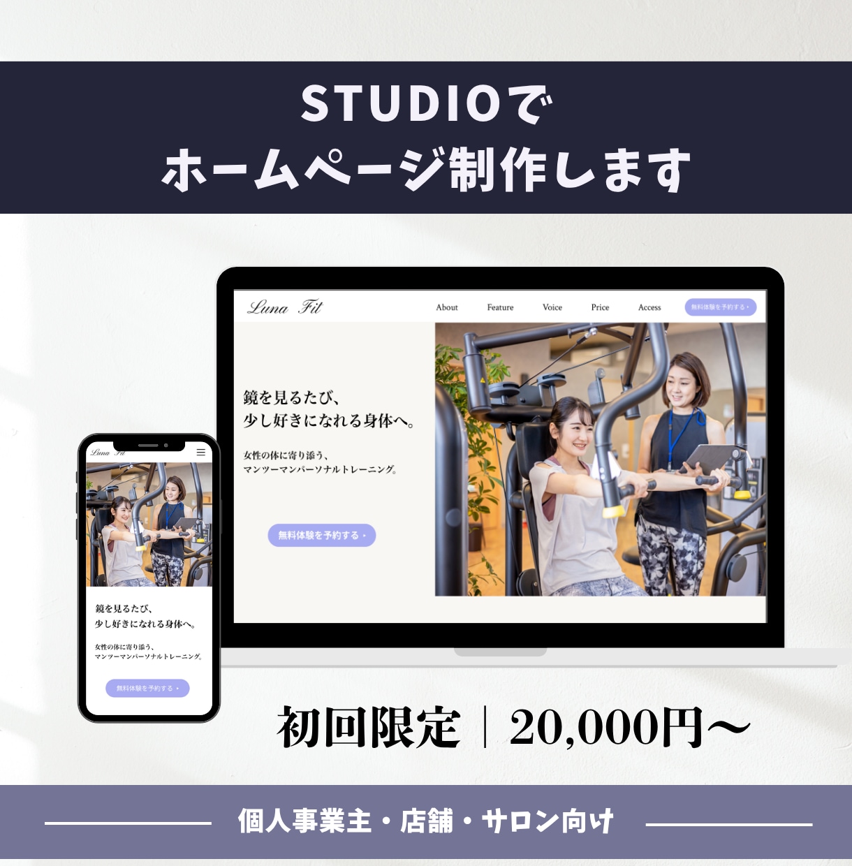 STUDIOでホームページ制作します あなたのサービスの魅力が伝わる、シンプルで見やすいデザイン イメージ1