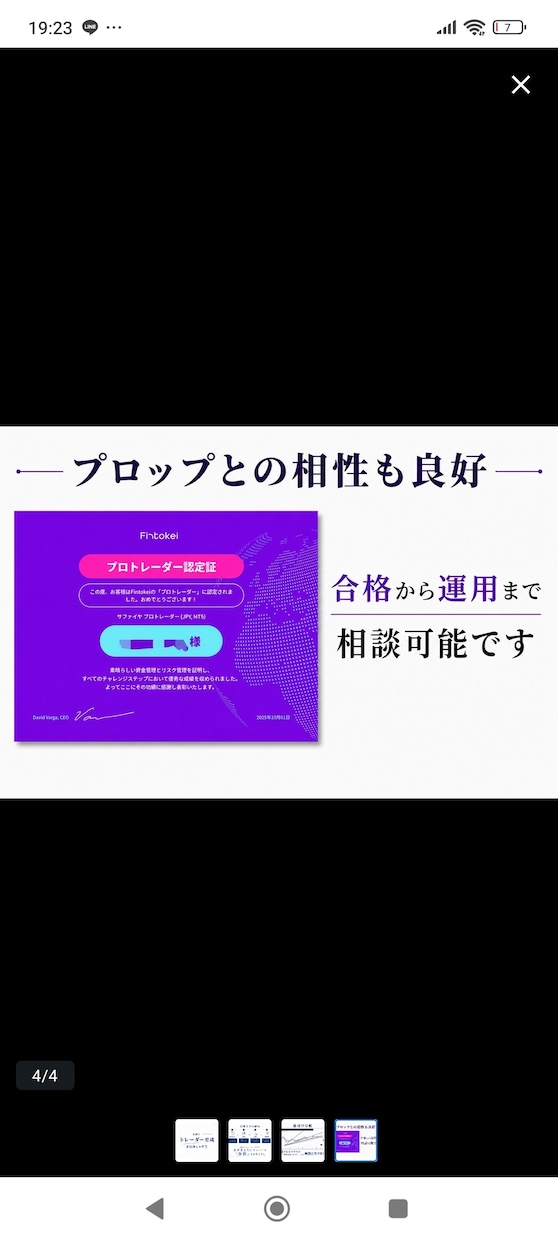 お試しでトレーダー育成します 後付け分析・手法探し　を卒業させます イメージ4