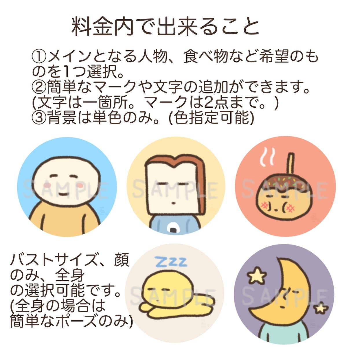 ゆるりとした温かみのあるアイコンを制作します ゆるくてシンプルだけどインパクトのあるアイコンをお探しの方に イメージ2