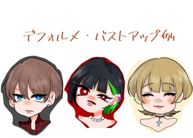 SNSのアイコン・ブログの吹き出し描きます 絵柄選び放題 先着3名まで最安価 イメージ2
