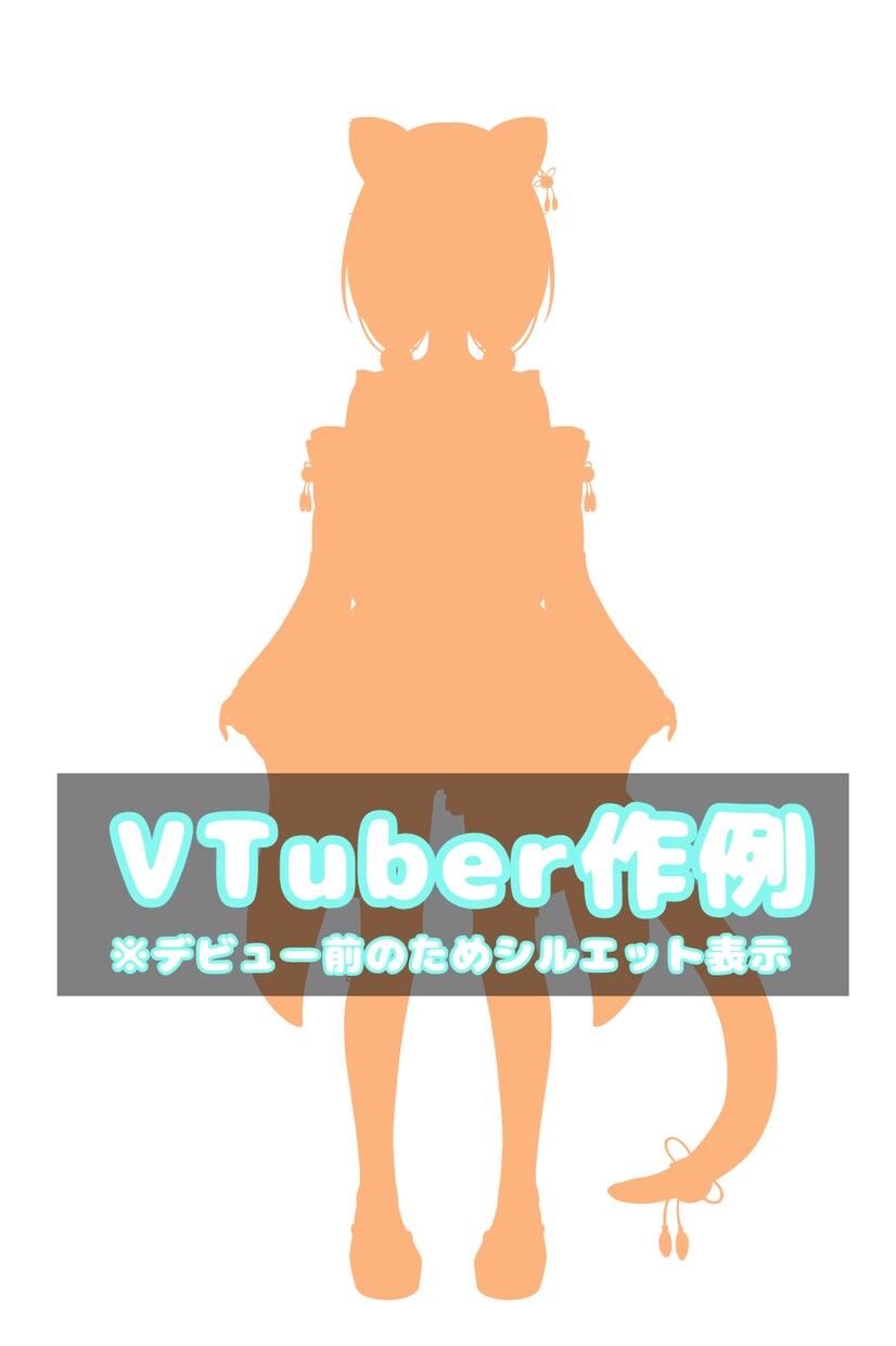 VTuberやかわいい女の子描きます VTuber用立ち絵・SNSアイコン・グッズ用イラストなど イメージ6