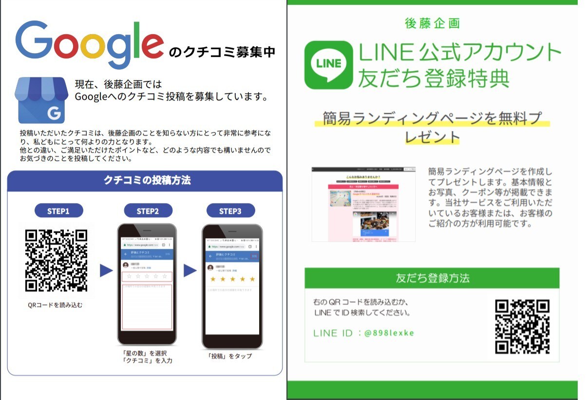 士業に特化したMEO｜Gマップ登録・設定します 検索上位表示しやすい グーグルマップの対策設定 イメージ2