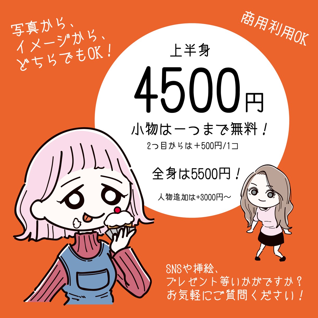 ゆるくて可愛いポップなSNSアイコン描きます 何に使ってもOK！あなただけのオリジナルイラスト作ります！ イメージ2