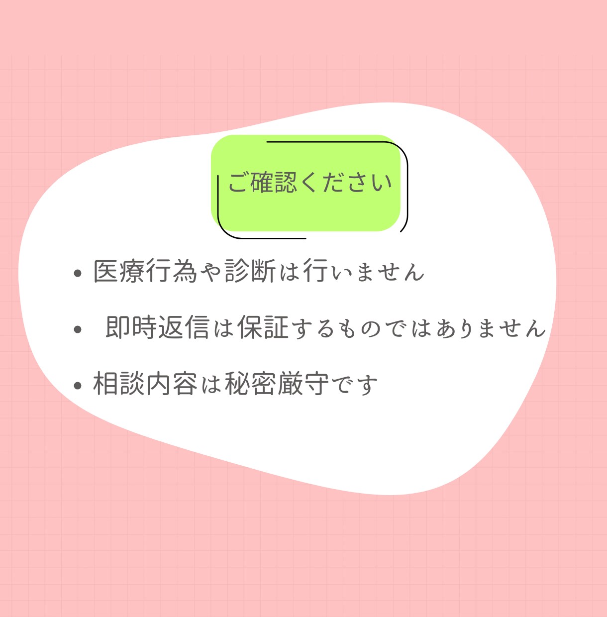 休職経験者向け⭐️1週間、チャットでお聞きします 否定されずに、気持ちを言葉にできます。1人で抱えなくて大丈夫 イメージ9