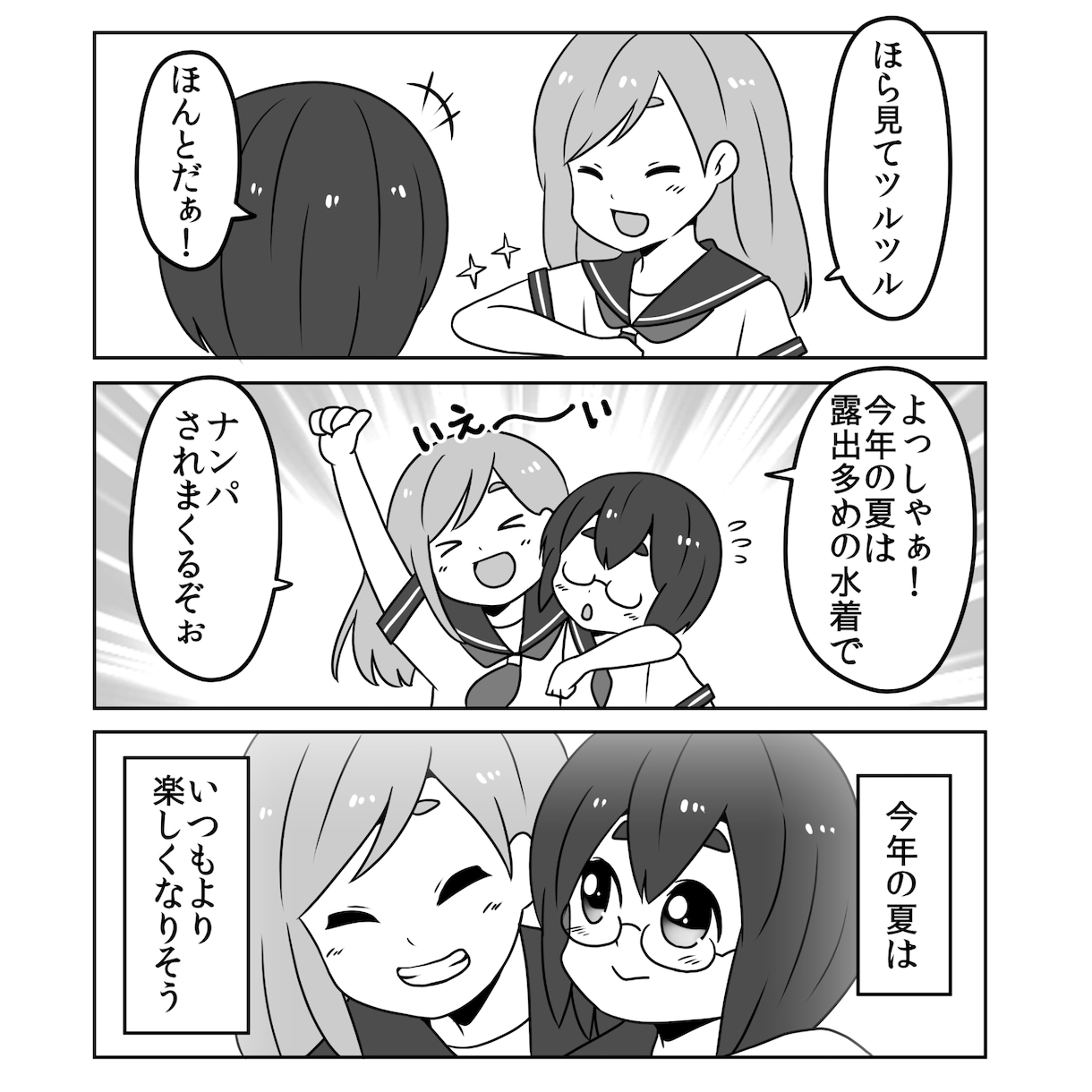 広告漫画描きます さまざまな絵柄に対応しております イメージ3