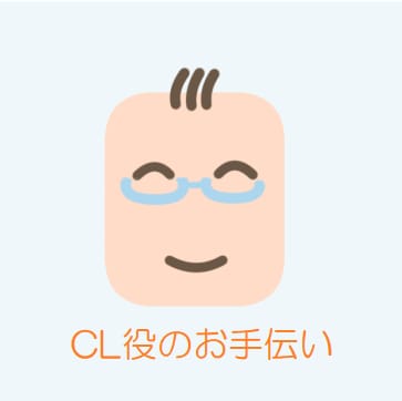 キャリアコンサルタント面接試験のサポートをします ロールプレイ、口頭試問、フィードバックであなたをサポート！ イメージ1