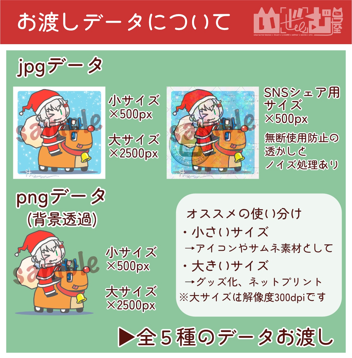 ゆるタッチなクリスマスイラスト描きます グッズ化OK!!ゆる可愛いクリスマスイラストはいかが？ イメージ3