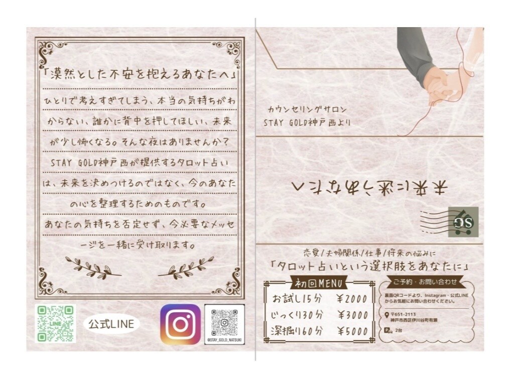 Web広告･チラシを制作いたします どのようなチラシを作りたいか、しっかり寄り添います！ イメージ2