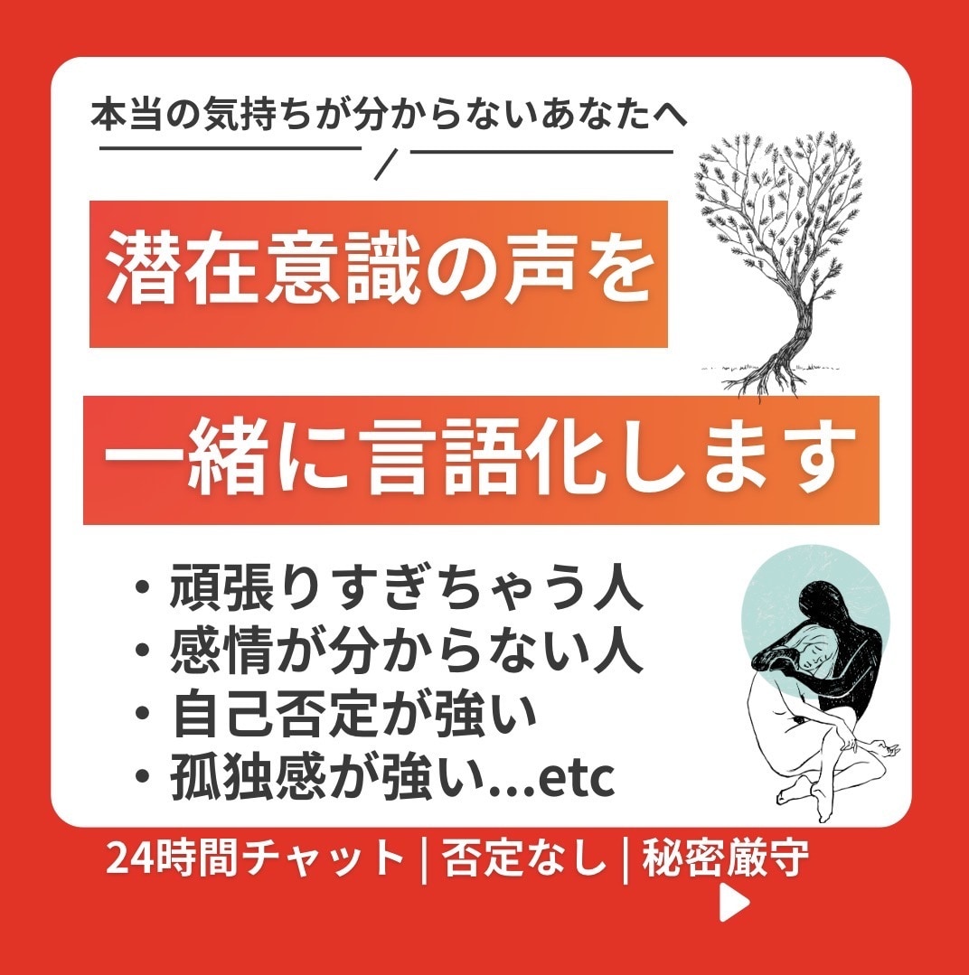 もう一人で抱えなくていいカウンセリングします 話すだけで心が軽くなる｜回数無制限トークサポート イメージ1