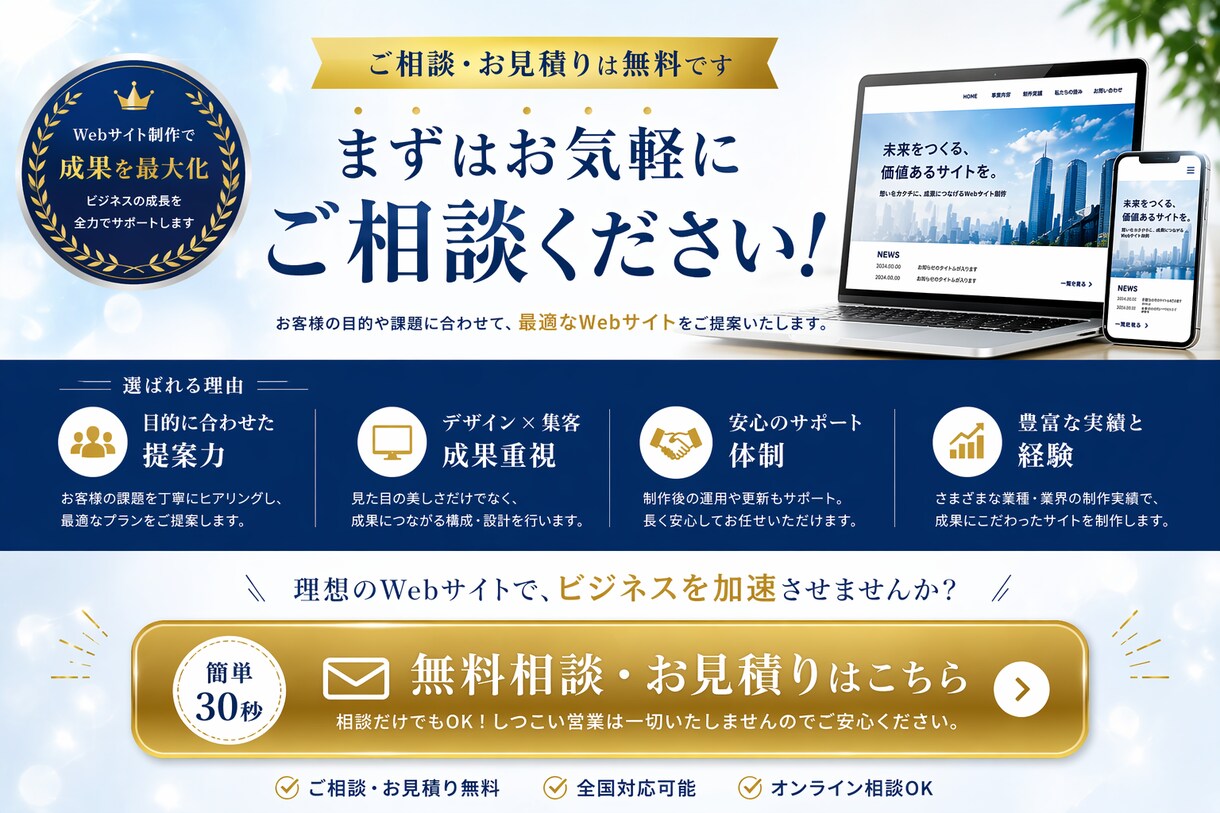 集客・採用につながるホームページを制作します 見た目だけで終わらない、“成果につながるWebサイト”へ イメージ6