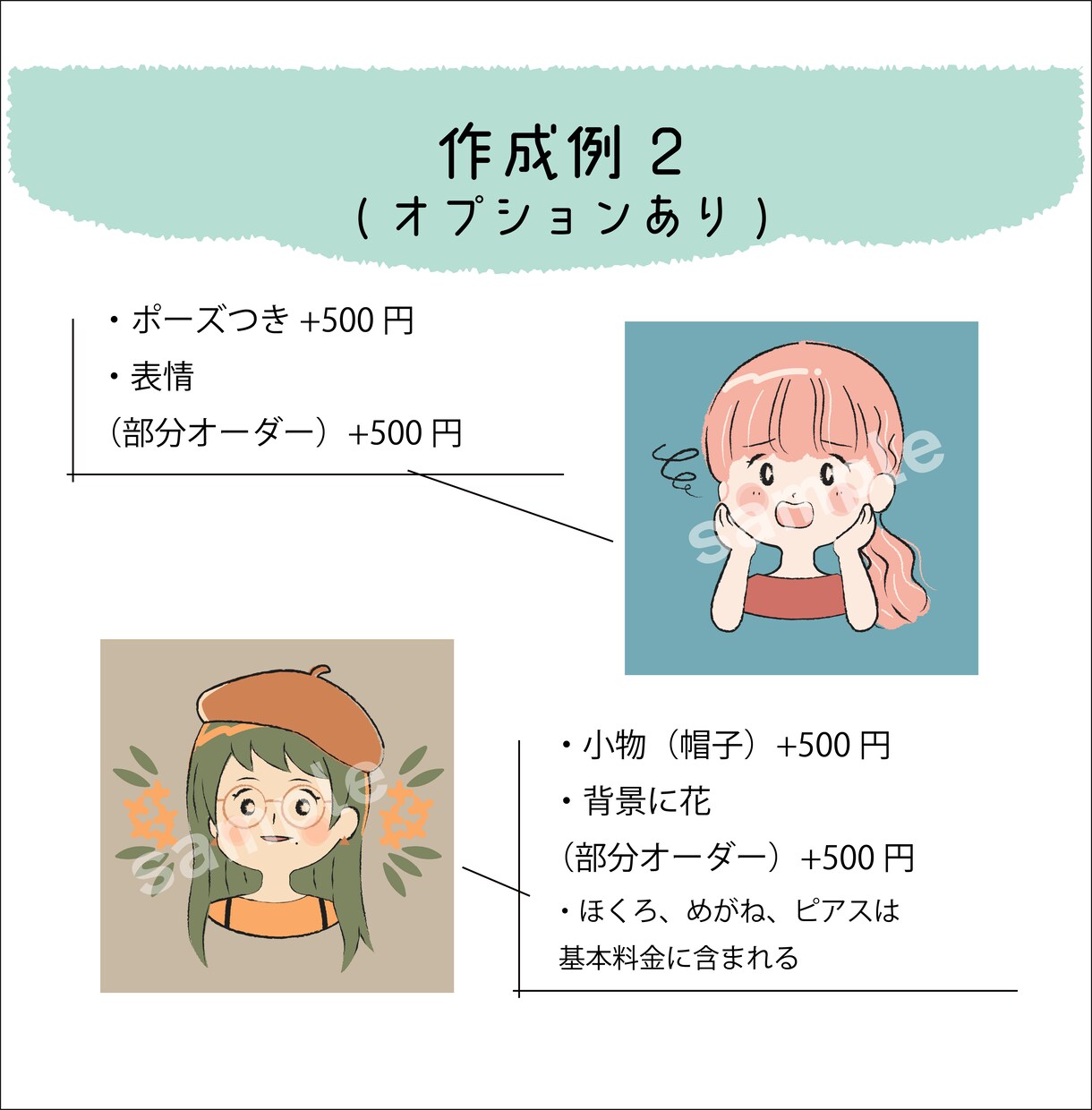 ゆるっとポップがちょうどいい♪アイコン作成します /SNS等にぴったり。配色もお任せください！ イメージ10