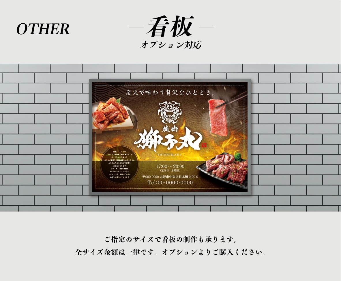 飲食店開業に必要なデザインをまとめて制作します ロゴから販促物まで、統一感のある店舗デザインを一括制作 イメージ6