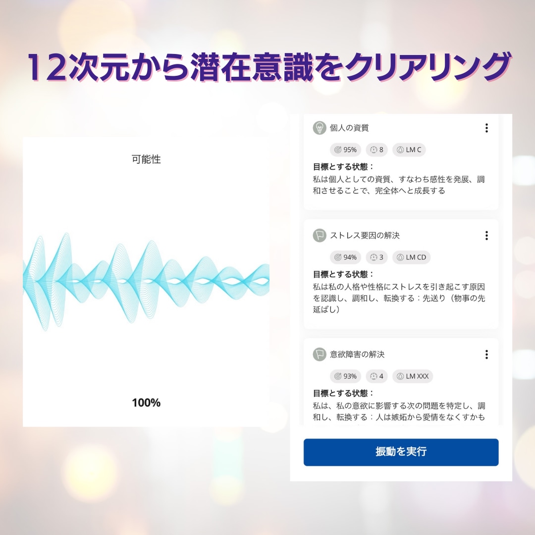 オーラ診断・波動調整Healyヒーリーで整えます 見えないエネルギーを整えて、毎日をもっと軽やかに。 イメージ8