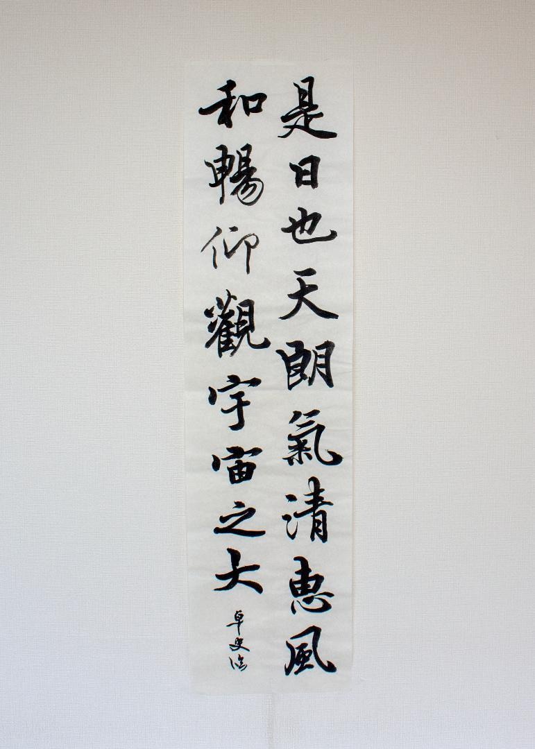 書道手本（半切臨書）を書きます 書道、古典臨書のお手本をご用意