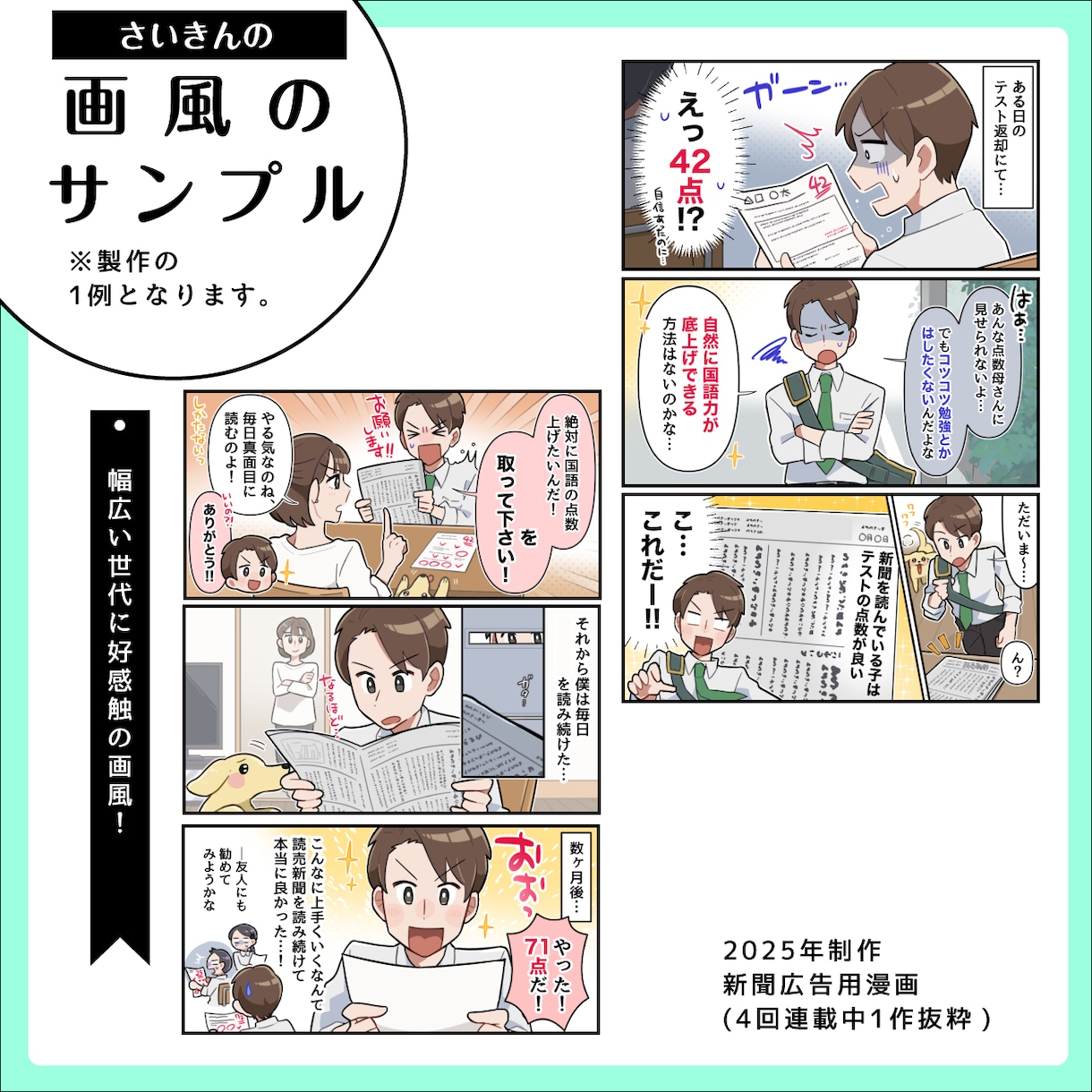 しっかり伝わるビジネス漫画制作します どの層にも好まれる表情豊かな絵柄、ビジネスシーンにぴったり！ イメージ2