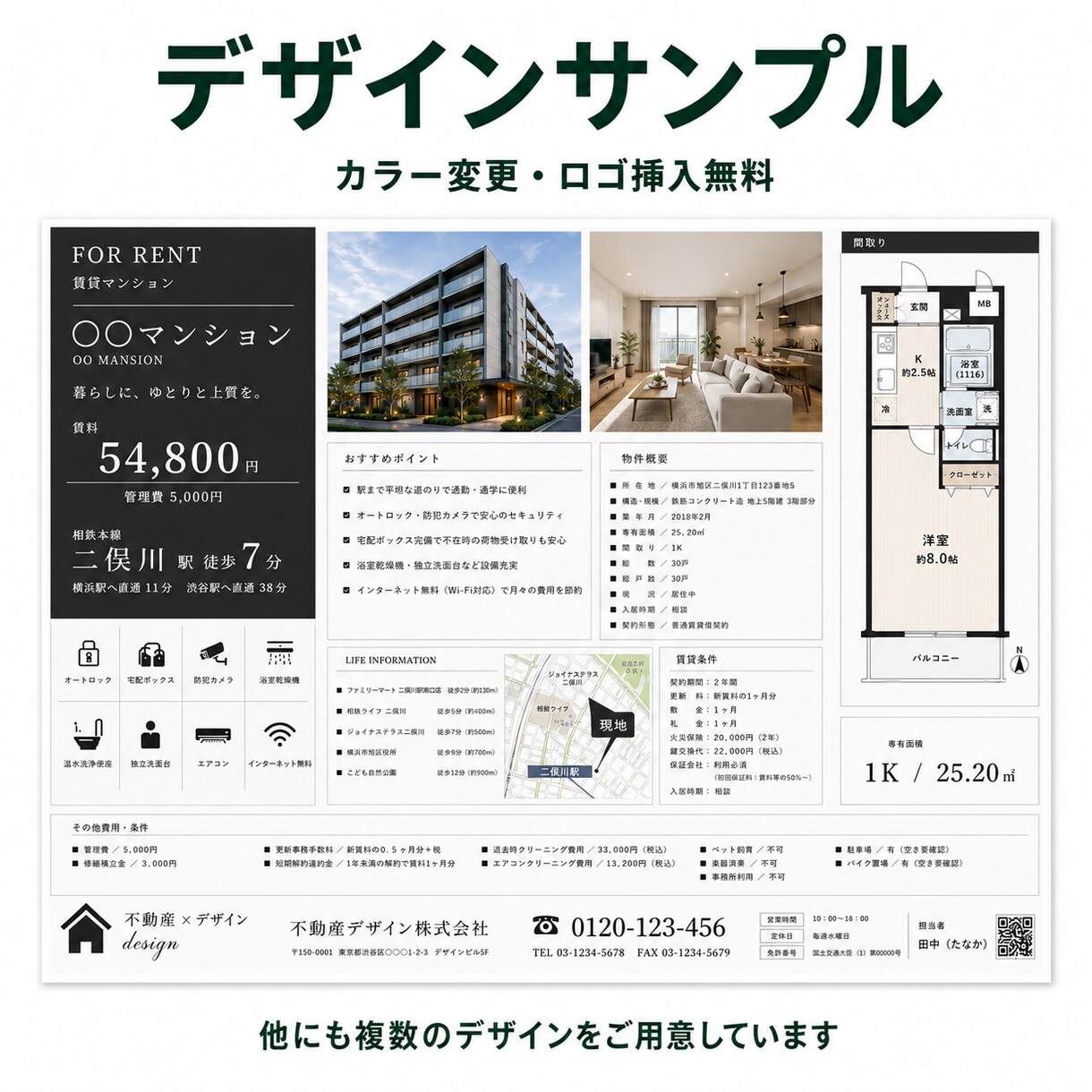 不動産5年×宅建士｜販売図面・マイソクを作ります 物件情報を渡すだけ！プロ品質の図面を3日でお届け イメージ4