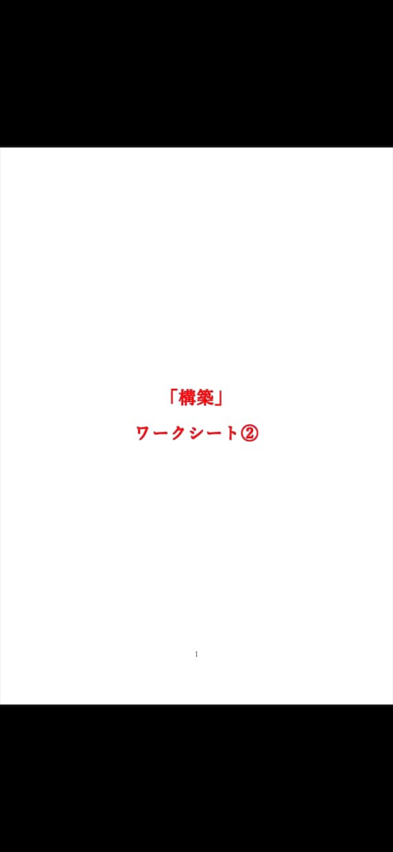 情報発信ビジネスの基礎を教えます ビジネスの1stステップがすべて詰まったコンセプトメイキング イメージ3