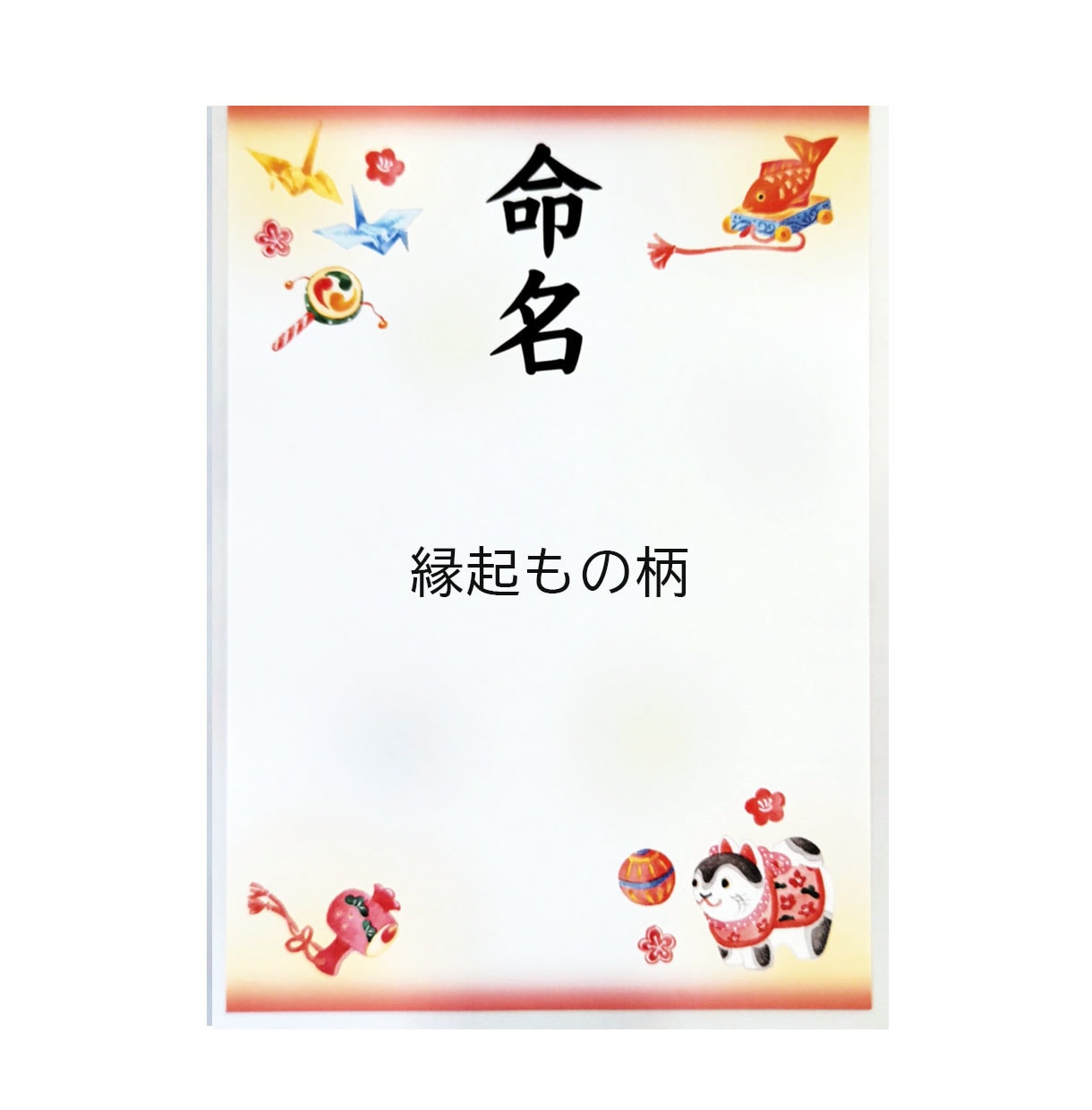 命名書♡お子様の大切なお名前を美文字で筆耕します 一生に一度の記念♡美文字で定評のある書道家におまかせください イメージ9