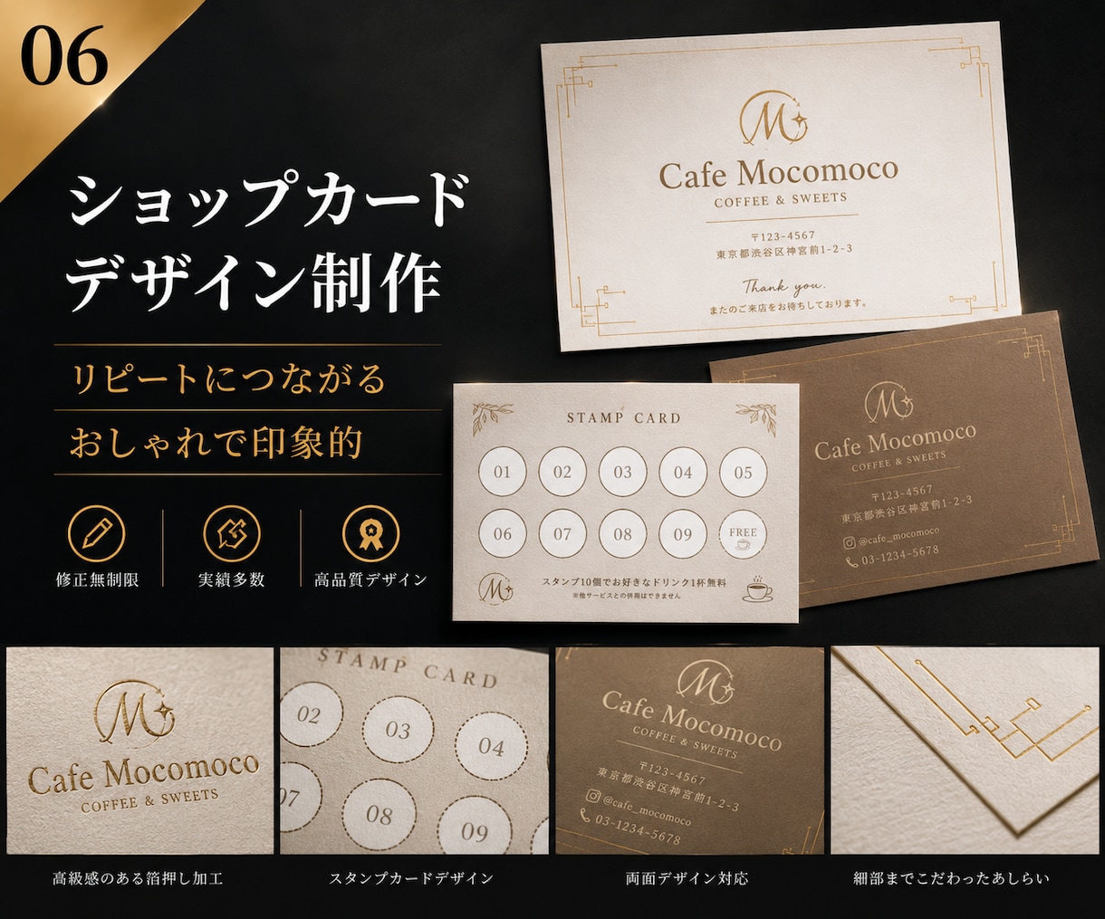 おしゃれなショップカード作ります 店舗・美容・サロン・カフェなど印象に残るカードを制作します イメージ1
