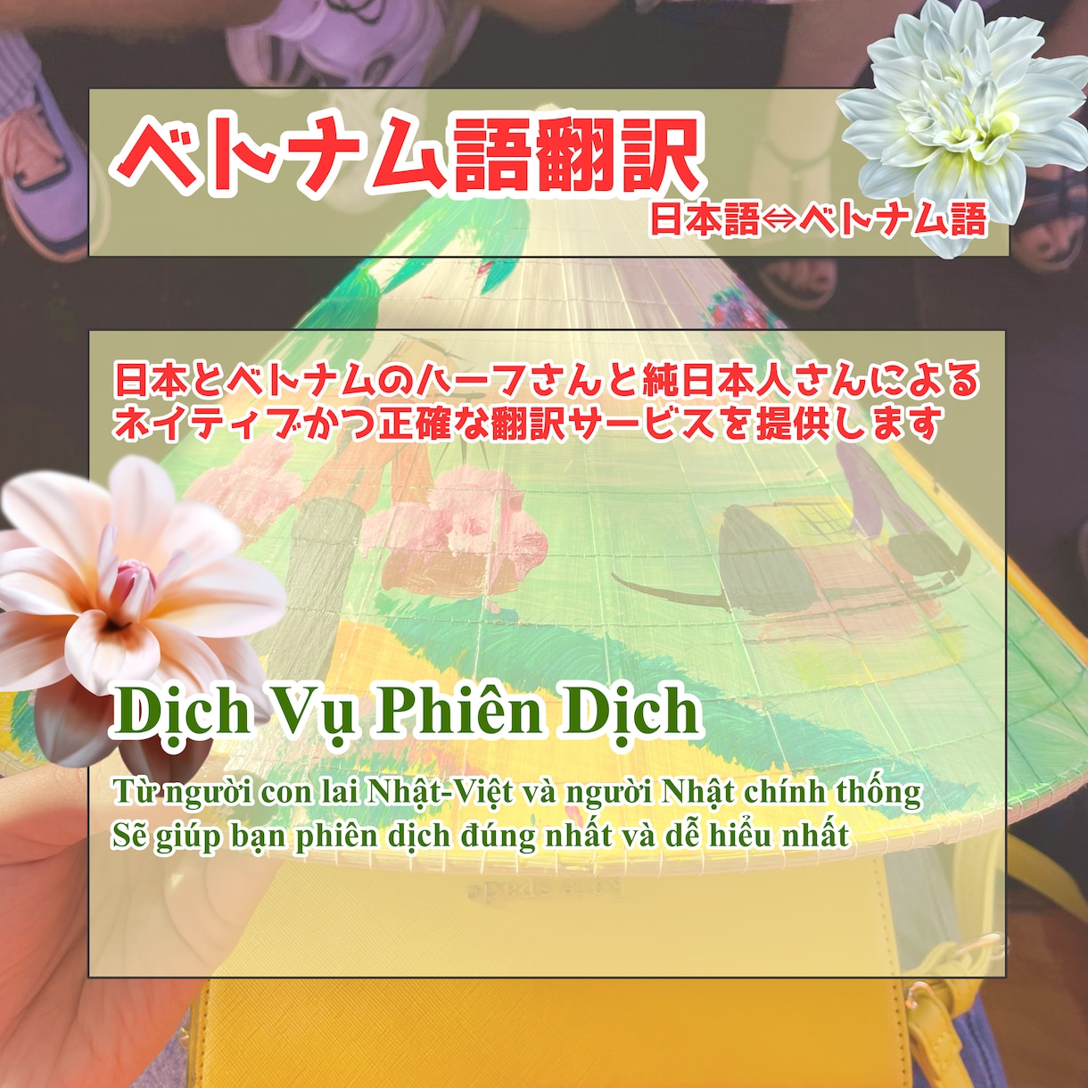 ベトナム語⇔日本語の翻訳【ネイティブ】を提供します Dịch văn bản từ Việt⇔Nhật イメージ1