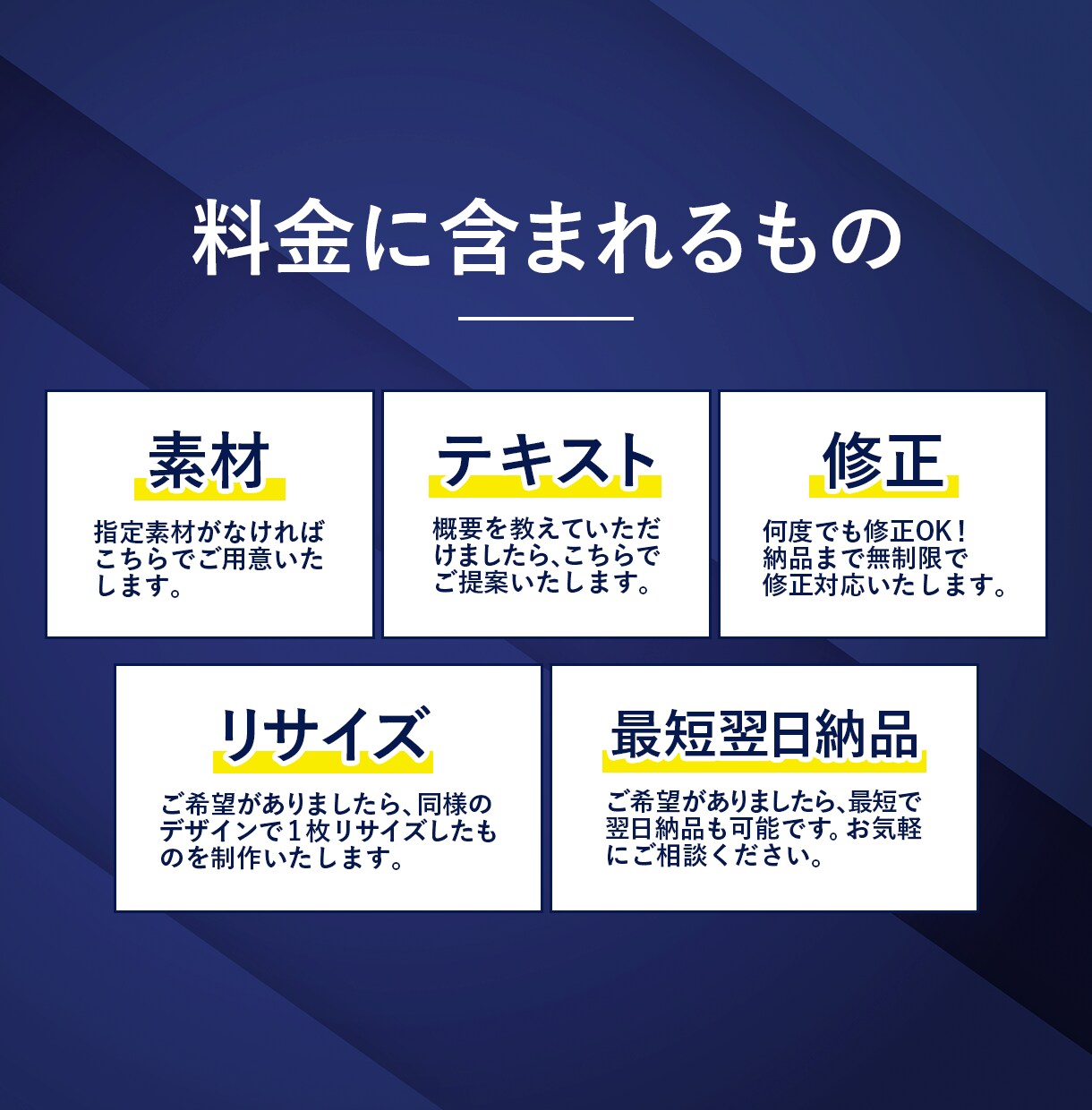 ビジネスに【特化】したデザインを制作いたします お急ぎOK！目を惹くデザインで集客UPをサポートいたします。 イメージ3