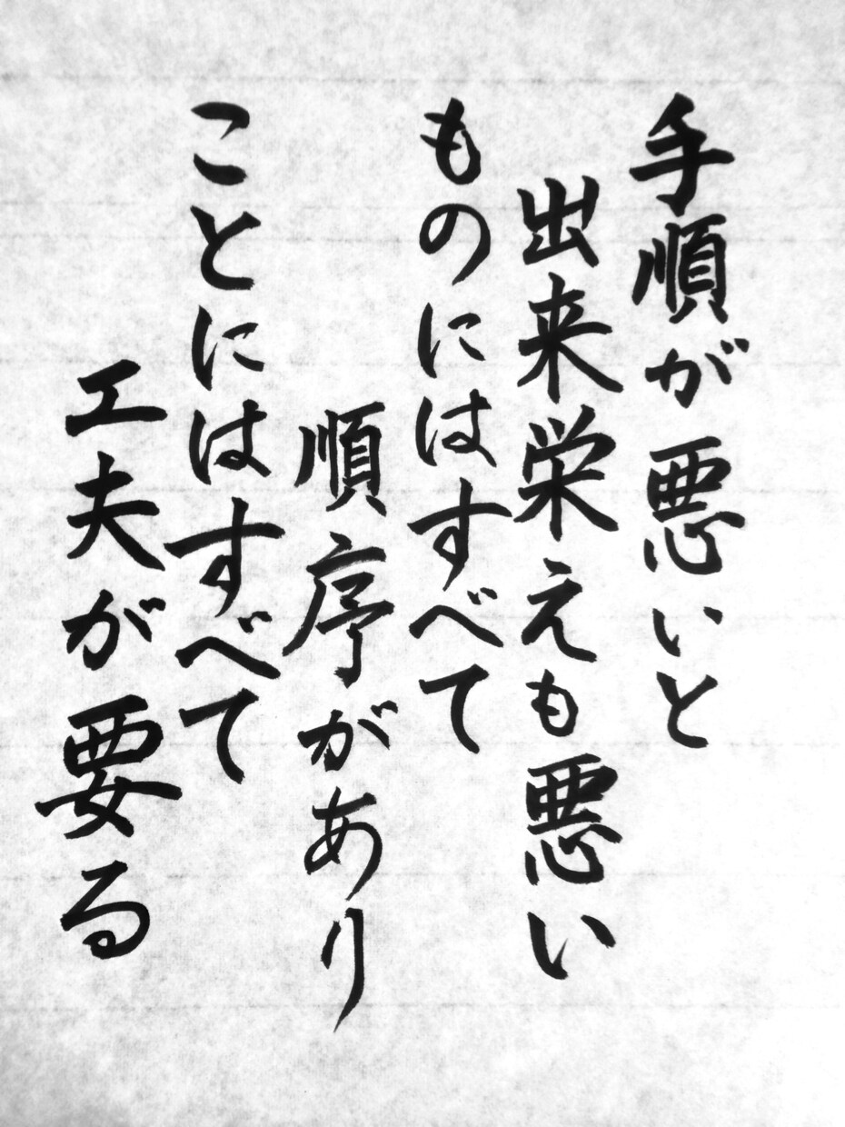 あなたが字を綺麗に書けるようアドバイスします 字が汚くて悩んでいる、字が綺麗になりたいあなたへ イメージ2