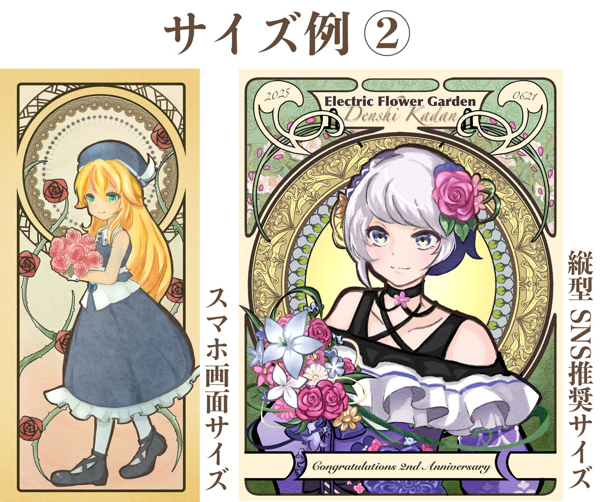 記念イラストに！豪華で個性的な一枚絵を描きます 配信者様に大好評◎商用利用OK！グッズやYouTubeにも イメージ7