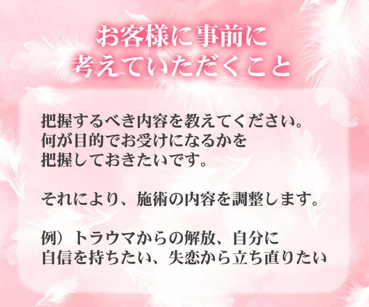 心の傷を癒す♥遠隔ハートキュアヒーリングします 愛ある自分になる。自己否定や心のモヤモヤを優しく癒します♡ イメージ8