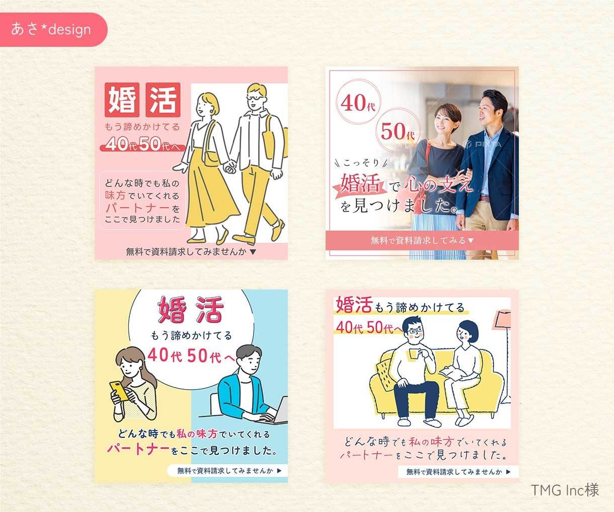 パッと目をひくWeb画像を作成いたします 子ども・女性向けが得意！元保育士デザイナーが作成します イメージ10