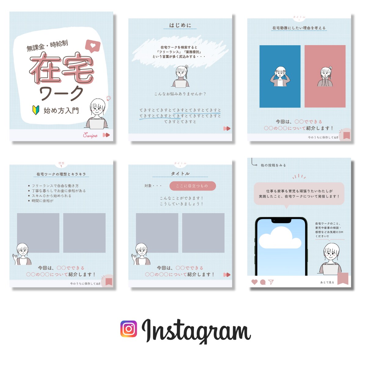Instagramの各画像作成します 3枚6000円⭐︎1枚からでも可能です イメージ3