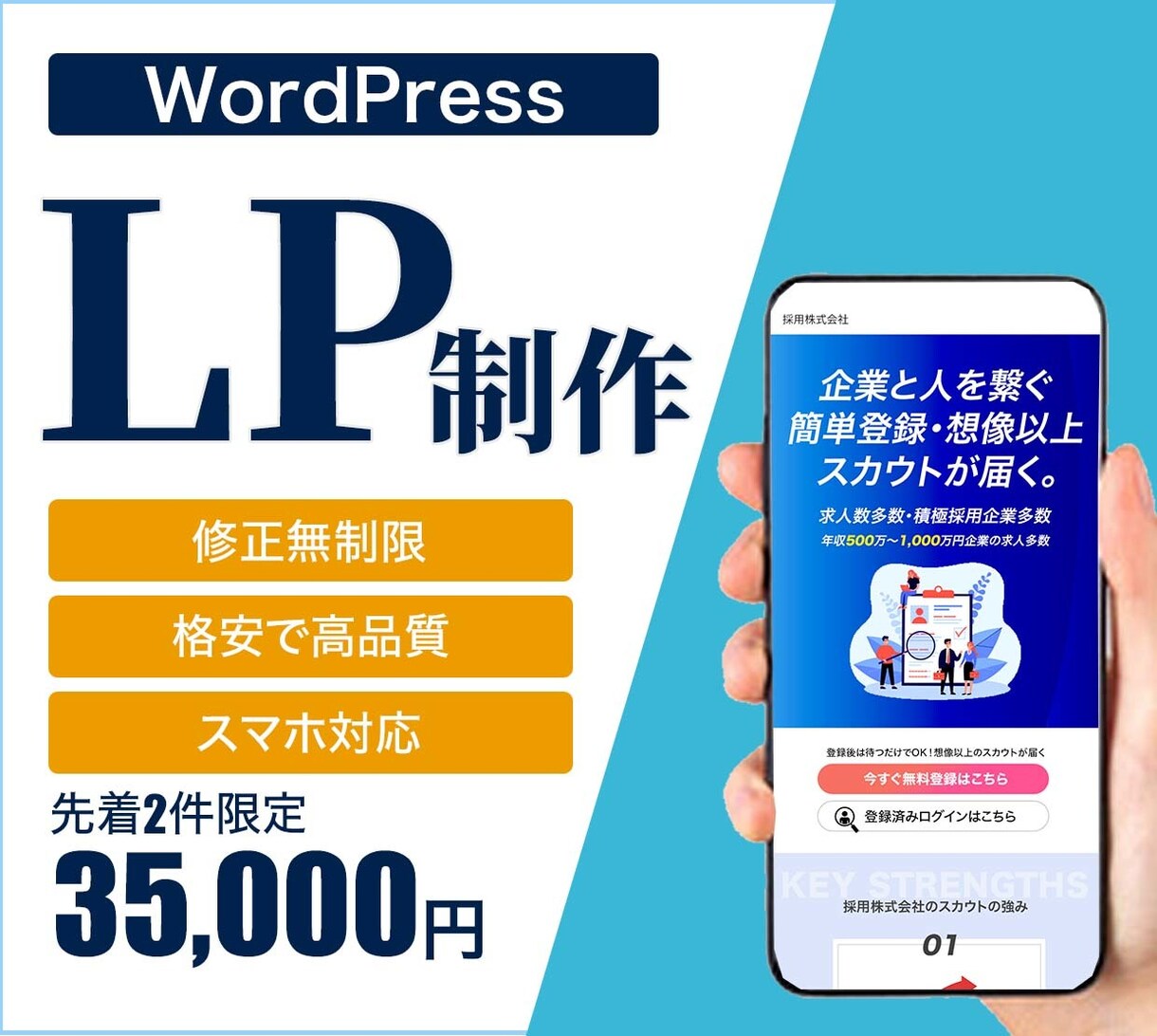 ランディングページ(LP)制作承ります WordPressにてLP制作！売上×集客UPに貢献します。 イメージ1