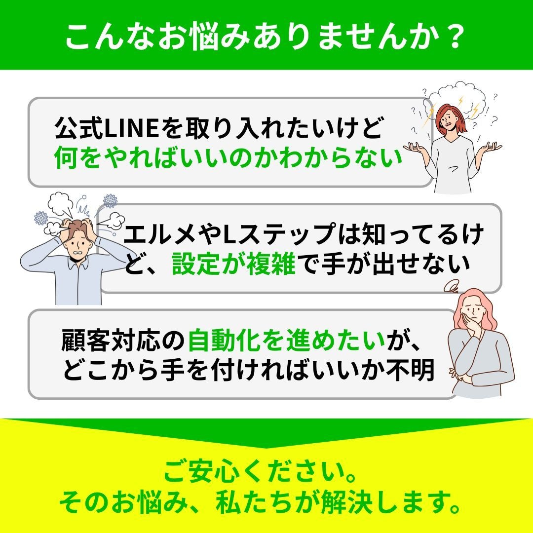 公式LINE Lステップ・エルメ制作設定します 業種に合わせて効果的な方法をご提案・ビデオチャット可能 イメージ2
