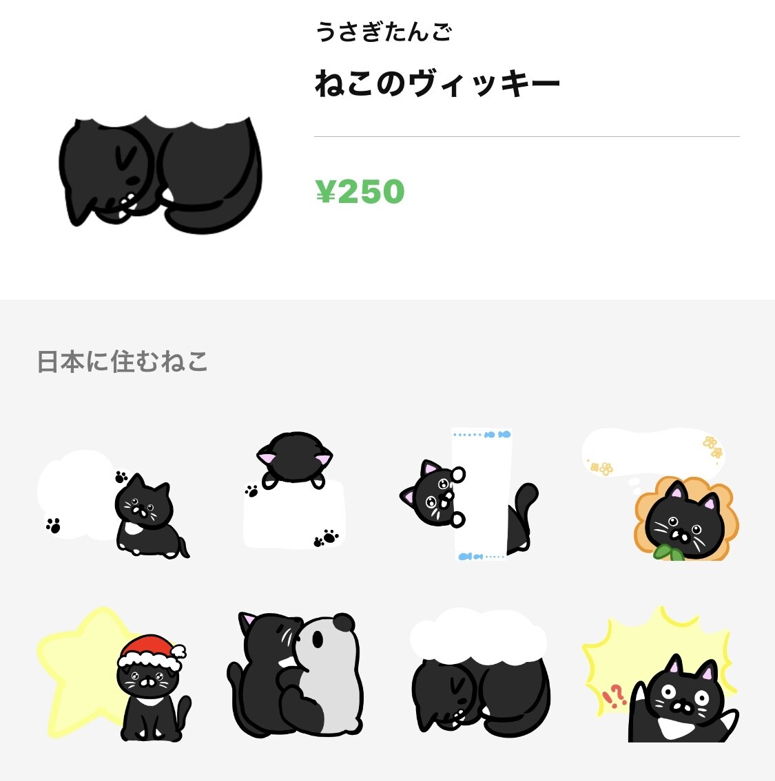 オリジナルスタンプを作成します あなただけのオリジナルLINEスタンプどうですか イメージ2