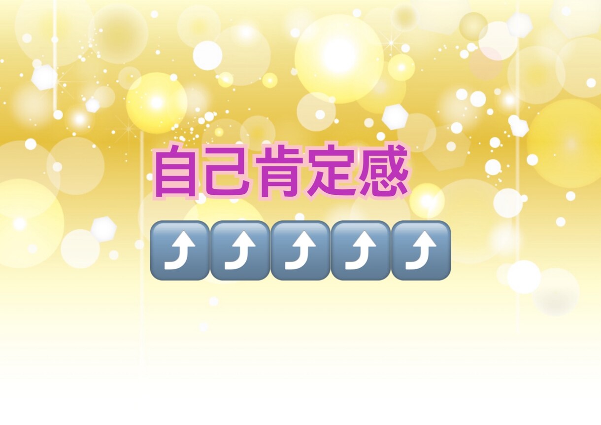 自己肯定感底上げヒーリングをします 自分を責める思考をやさしく手放すエネルギー調整 イメージ1