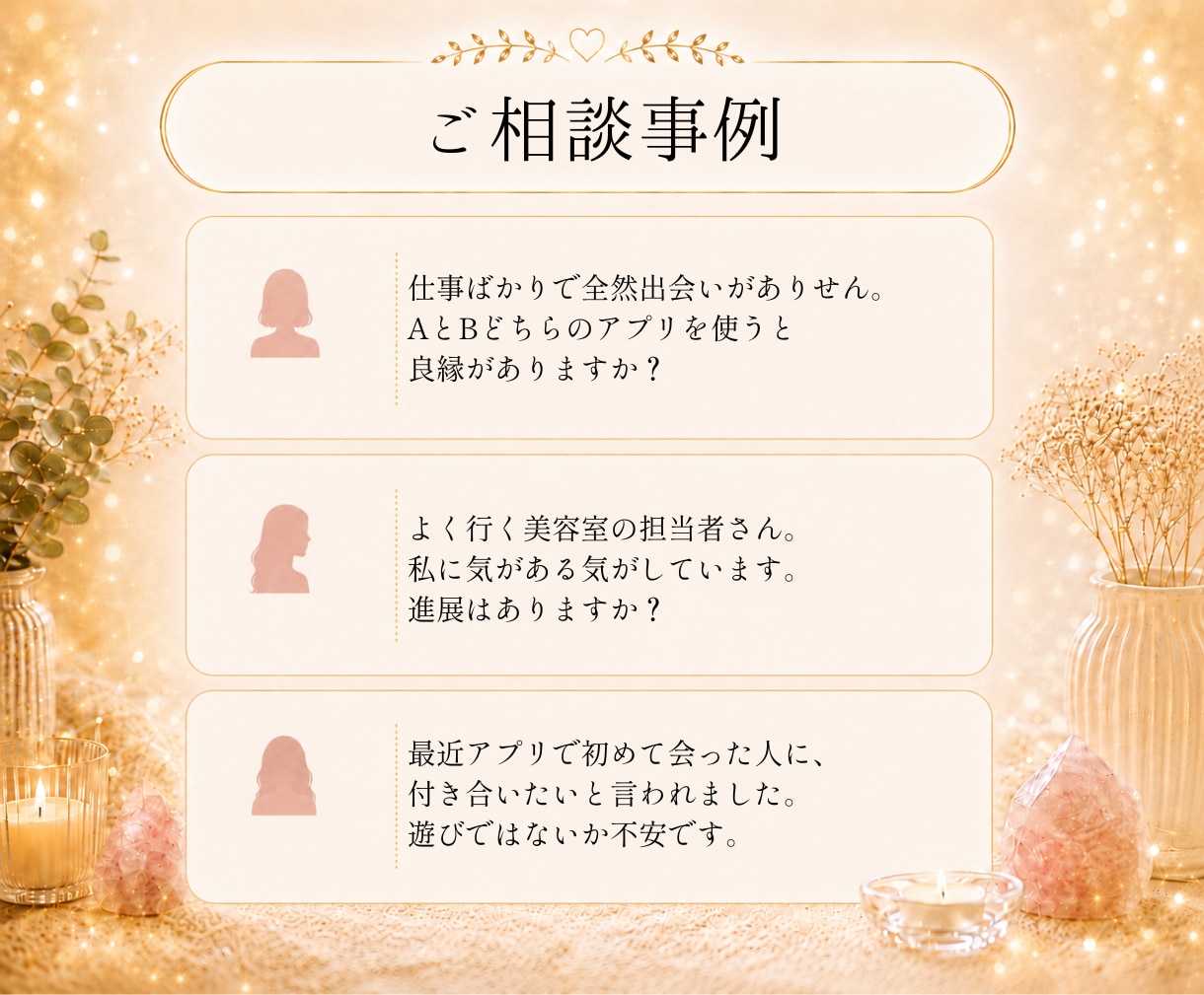 気になる彼と付き合うとどんな気持ちになるか占います 素敵な恋はあなたの気持ちの準備から♪ イメージ5