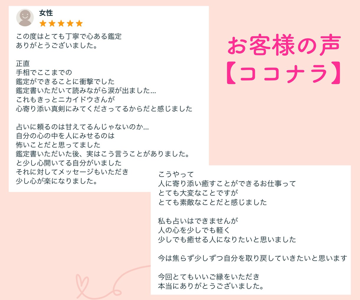 チャット占い【30分】あなたの人生を占いで整えます 心を揺さぶる魔法のタロットであなたの運命を導きます イメージ6