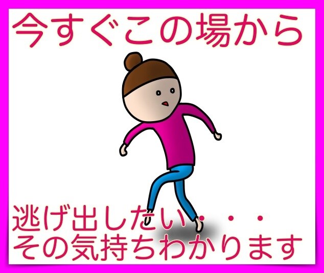本当は逃げ出したい（泣）でも怖いそんな時話聴きます どうしてもなぜ？自分だけと考えてしまう方⭐️それアイデアの宝 イメージ4