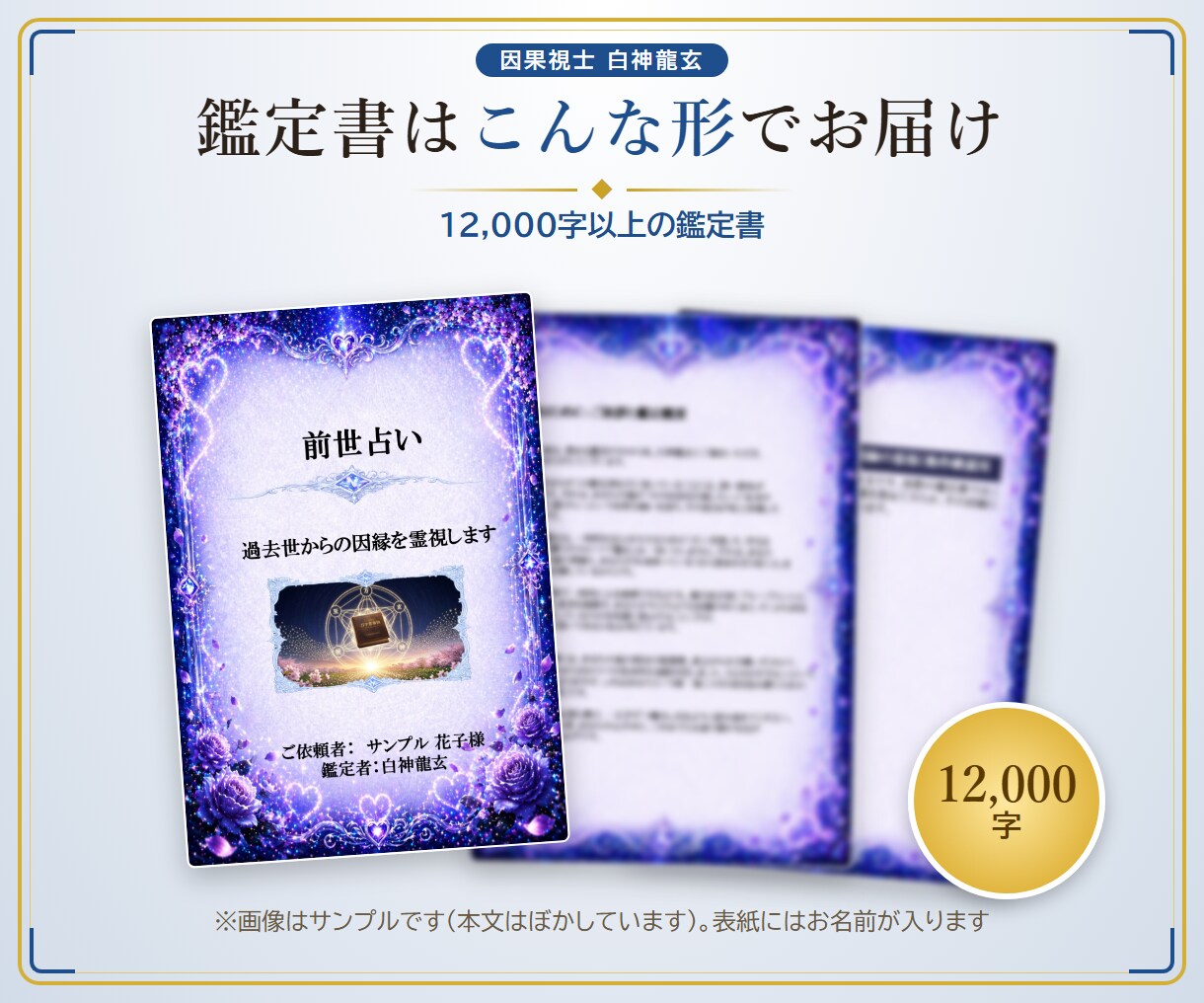 一番気になることを霊視します 霊導短録｜まず試してほしい5,000字の霊視鑑定 イメージ6
