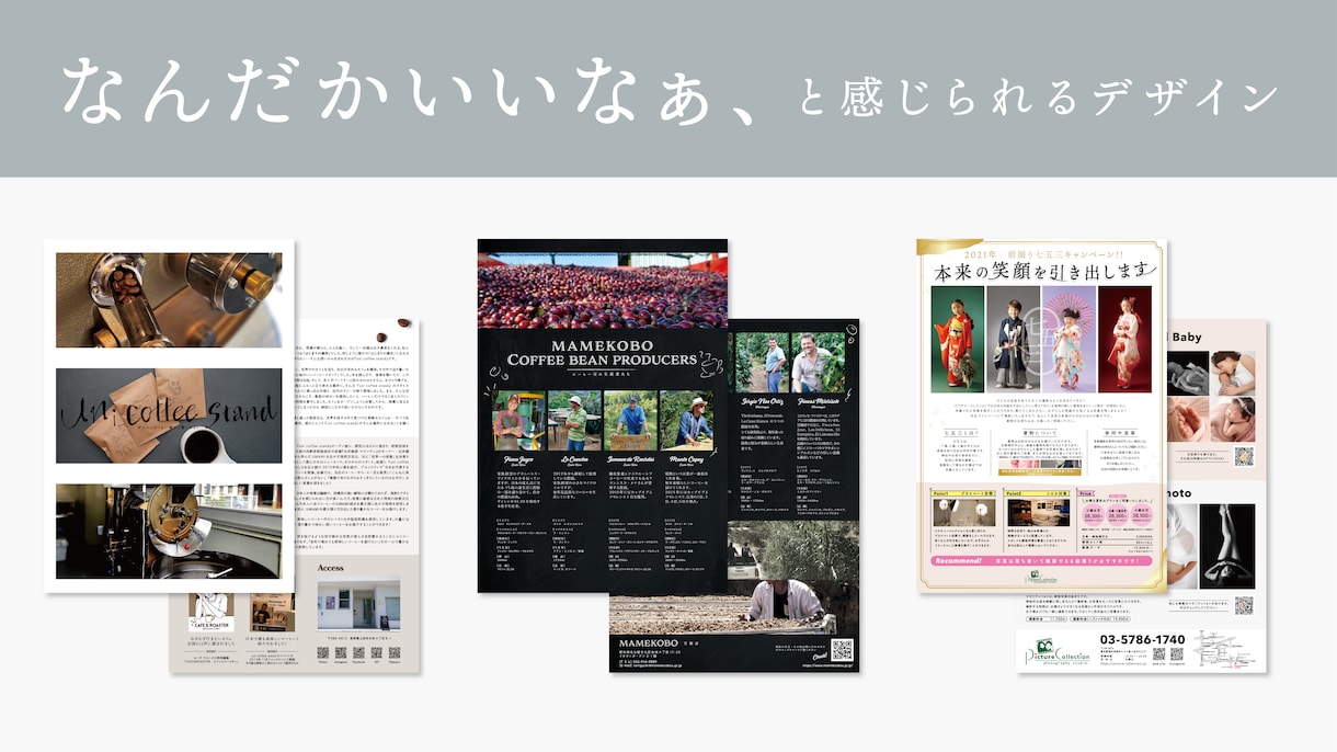初依頼の方歓迎！いいなぁと感るチラシデザインします 店舗や商品紹介、サービス紹介様々なチラシを製作をいたします イメージ1