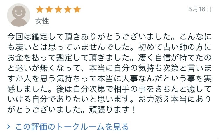 結婚に至る運命の人・出会いを霊視し未来を照らします 貴方の愛と未来を深く霊視し、結婚に向かう歩み方をお伝えします イメージ6