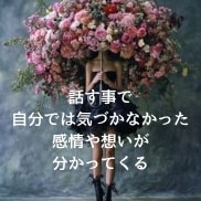 ママさん、女性の悩みをお聴きします 悩みや不安、ストレスを減らし　笑顔の多い毎日へ イメージ2