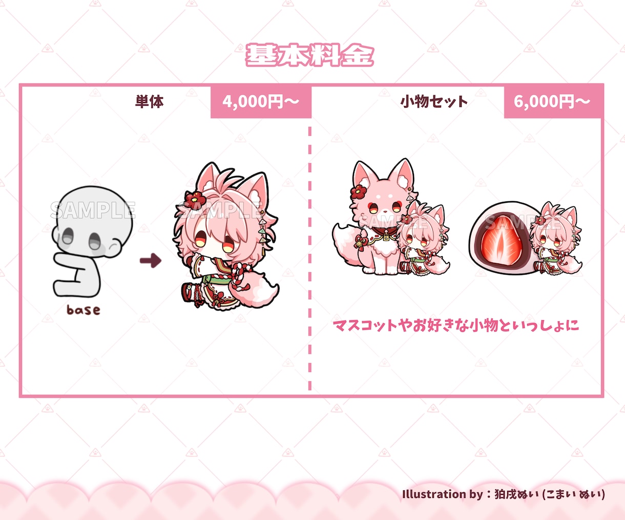 量産型ミニキャライラスト「ちまハグさん」制作します ちまっと可愛い！小物とセットでオリジナリティも！ イメージ2